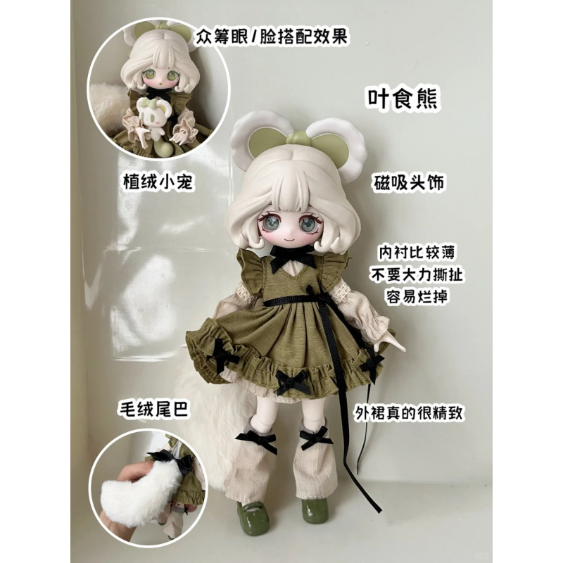 Anime Action Figure Blind Box - De Luluelf Story Series 1/12 Bjd