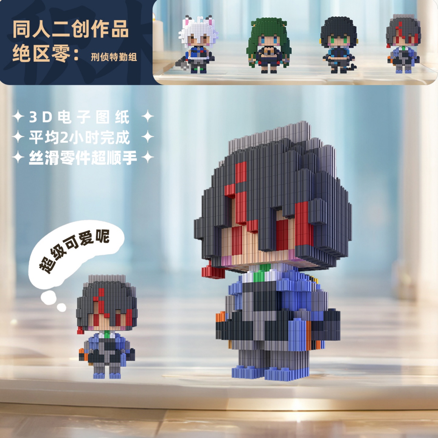 Zenless Zone Zero Zhu Yuan Qin - Building Blocks recensie en prijs
